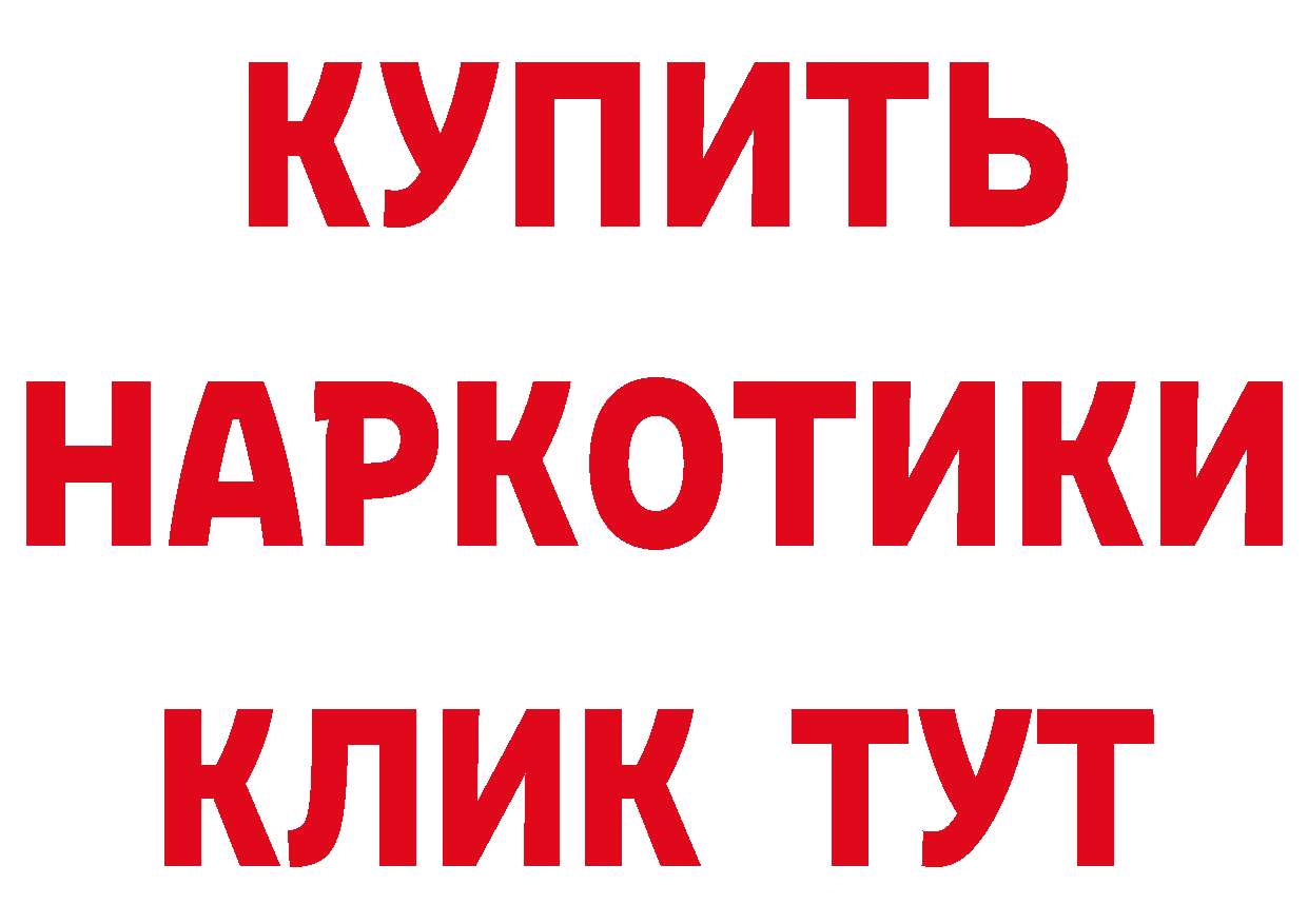 МЯУ-МЯУ 4 MMC зеркало даркнет ссылка на мегу Серпухов