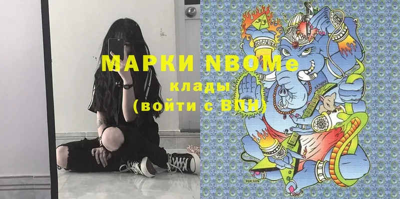 цены   Серпухов  Марки NBOMe 1,8мг 